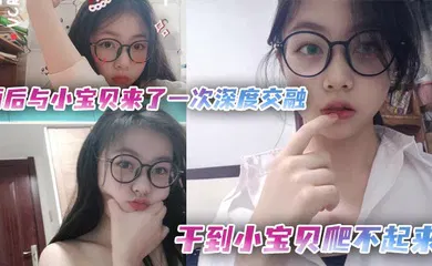 【自拍偷拍】酒后与小宝贝来了一次深度交融，干到小宝贝爬不起来
