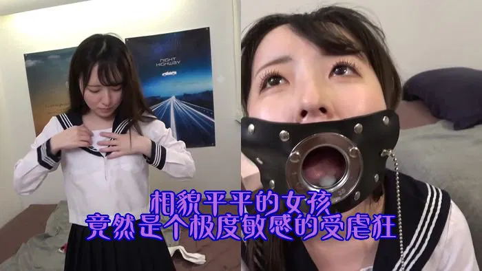 【素人特摄】マッチングアプリでひっかけた地味系女子はまさかの感度良好ドM娘 AWAW-026
