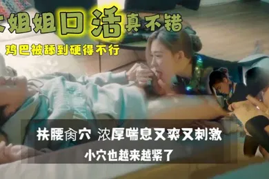 【自拍偷拍】漂亮美女吃鸡啪啪越来越紧了啊啊好深我喜欢你这样输入进去皮肤好白鲍鱼好粉操的好舒坦